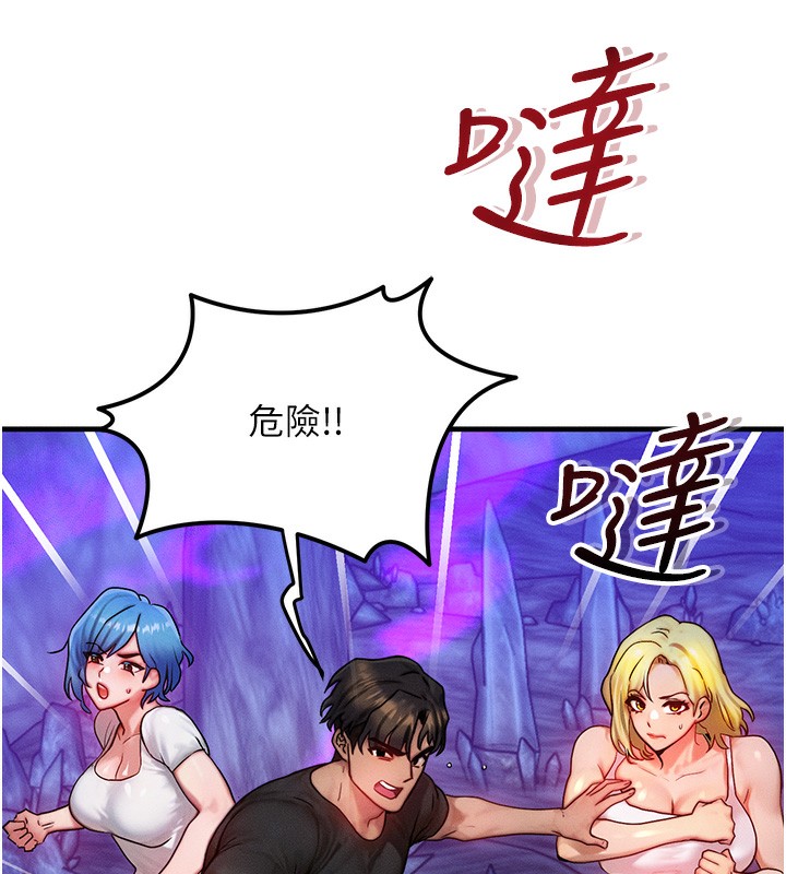 《等價交換人生》漫画 第16話-阿姨完全屬於我…