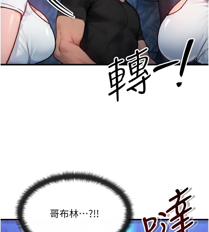 《等價交換人生》漫画 第16話-阿姨完全屬於我…