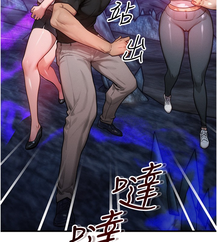 《等價交換人生》漫画 第16話-阿姨完全屬於我…