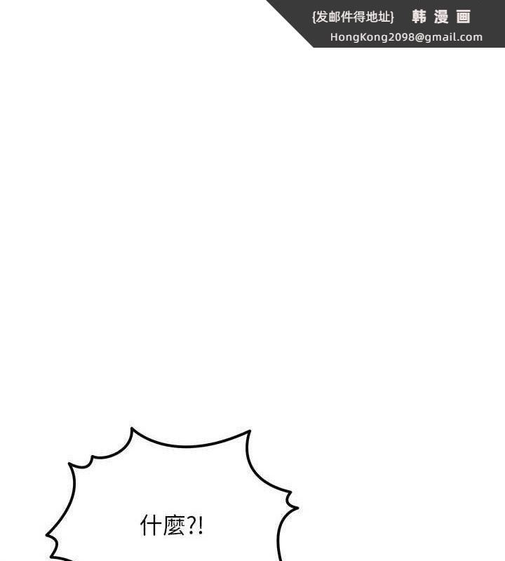 《等價交換人生》漫画 第17話-「射精」試煉