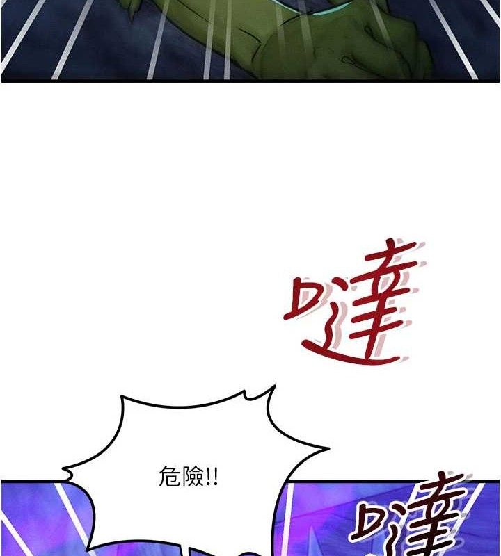 《等價交換人生》漫画 第17話-「射精」試煉