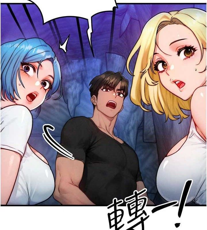 《等價交換人生》漫画 第17話-「射精」試煉