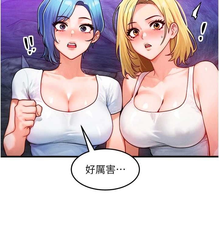 《等價交換人生》漫画 第17話-「射精」試煉