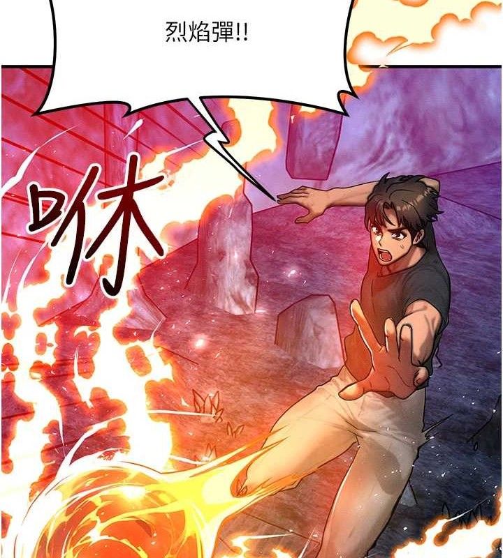 《等價交換人生》漫画 第17話-「射精」試煉
