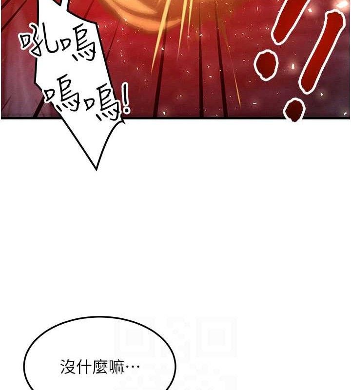 《等價交換人生》漫画 第17話-「射精」試煉