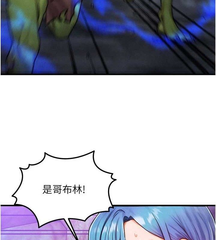《等價交換人生》漫画 第17話-「射精」試煉