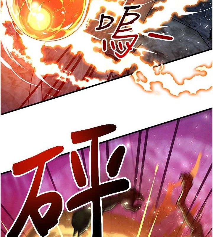 《等價交換人生》漫画 第17話-「射精」試煉