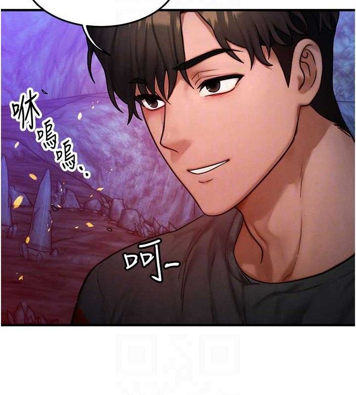 《等價交換人生》漫画 第17話-「射精」試煉