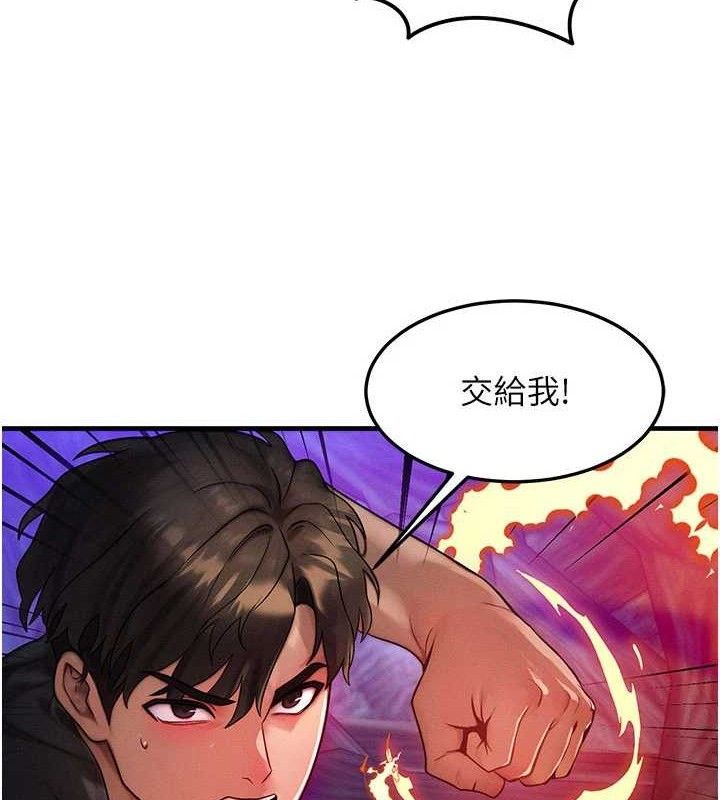 《等價交換人生》漫画 第17話-「射精」試煉