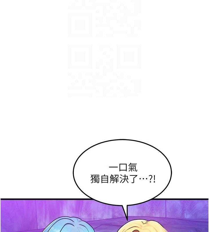 《等價交換人生》漫画 第17話-「射精」試煉