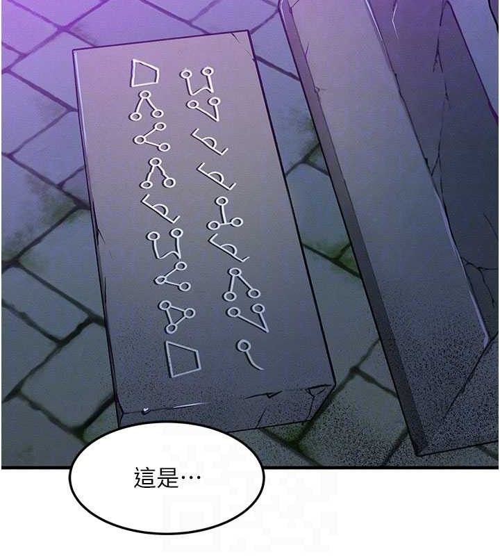《等價交換人生》漫画 第17話-「射精」試煉