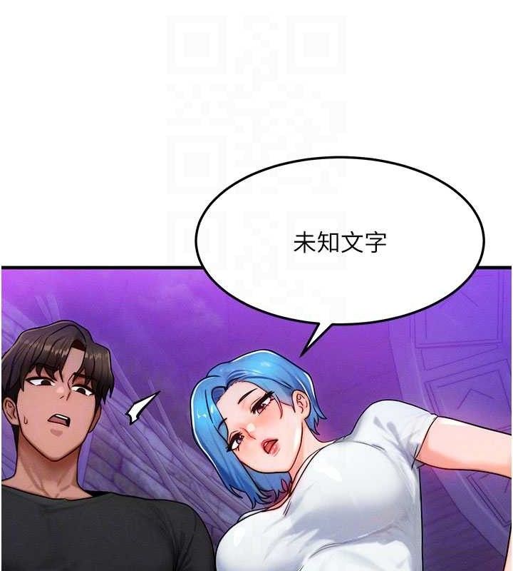 《等價交換人生》漫画 第17話-「射精」試煉