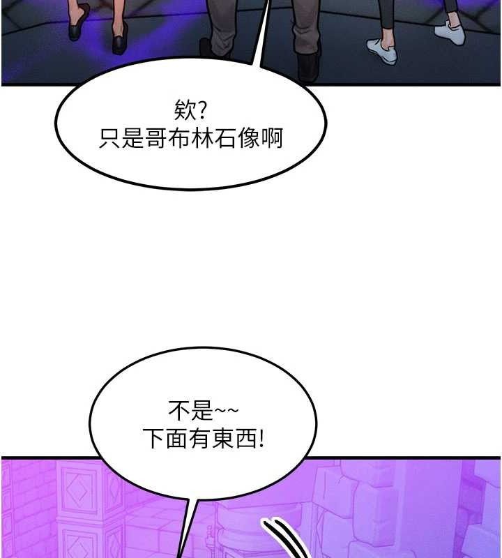 《等價交換人生》漫画 第17話-「射精」試煉