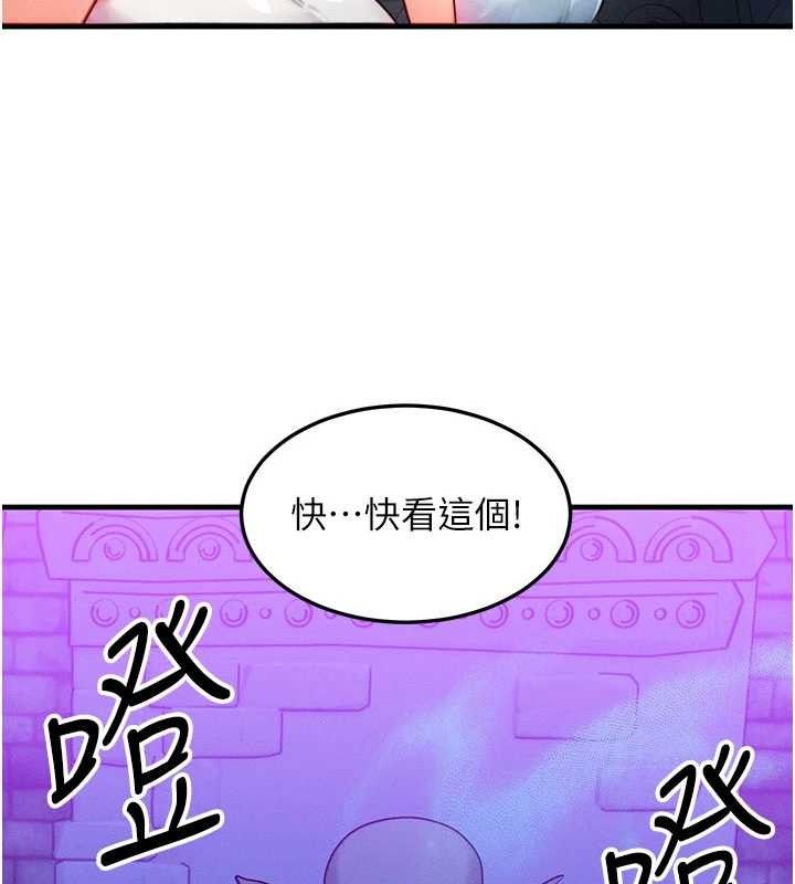 《等價交換人生》漫画 第17話-「射精」試煉