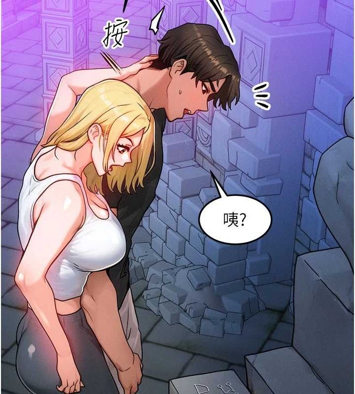 《等價交換人生》漫画 第17話-「射精」試煉