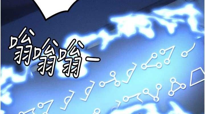 《等價交換人生》漫画 第17話-「射精」試煉