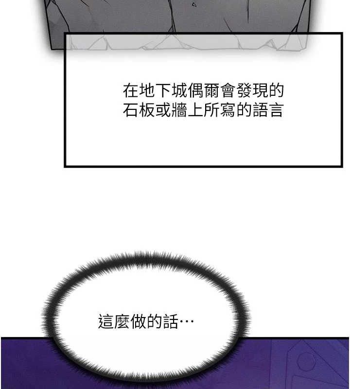 《等價交換人生》漫画 第17話-「射精」試煉