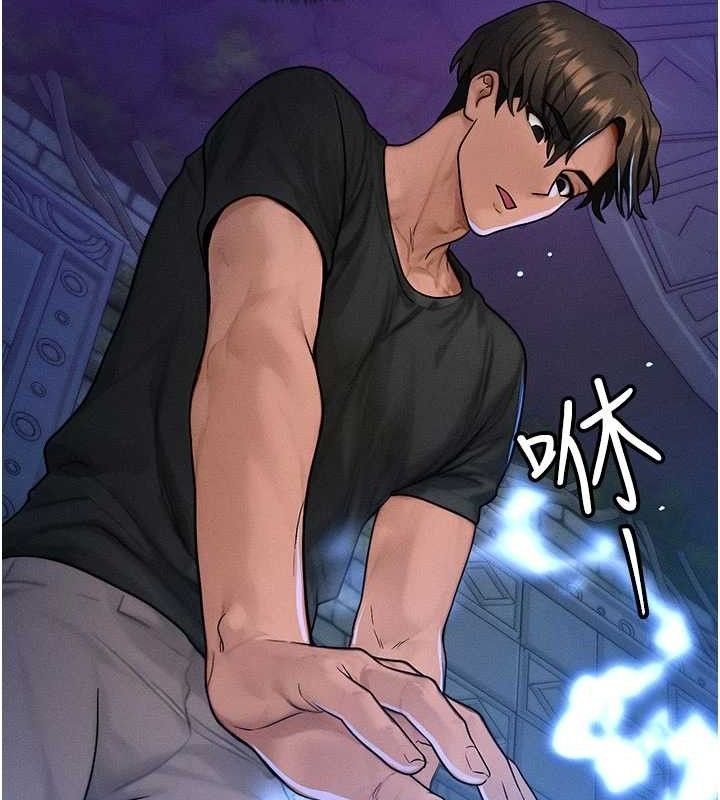 《等價交換人生》漫画 第17話-「射精」試煉