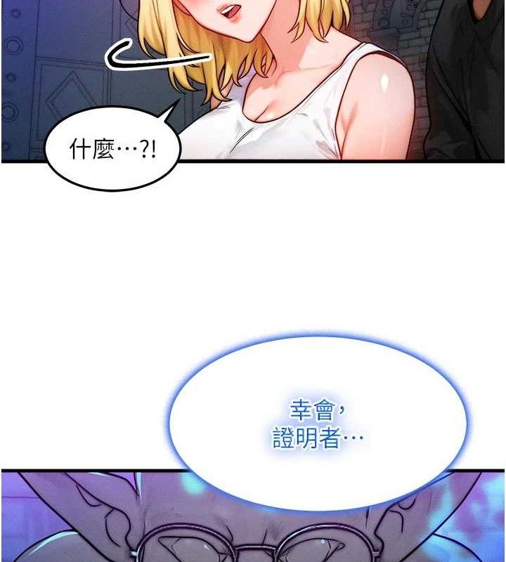 《等價交換人生》漫画 第17話-「射精」試煉