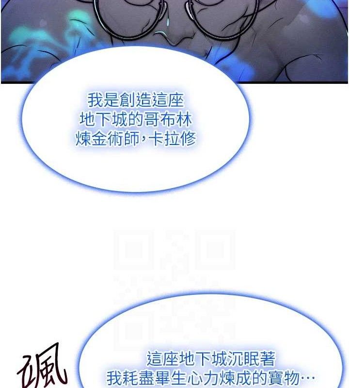 《等價交換人生》漫画 第17話-「射精」試煉
