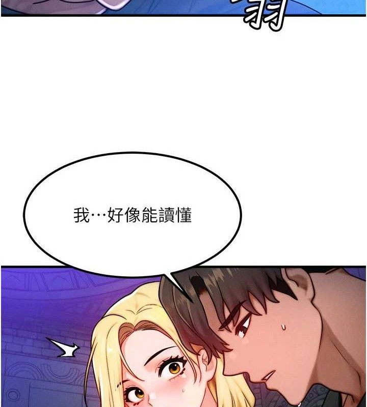 《等價交換人生》漫画 第17話-「射精」試煉