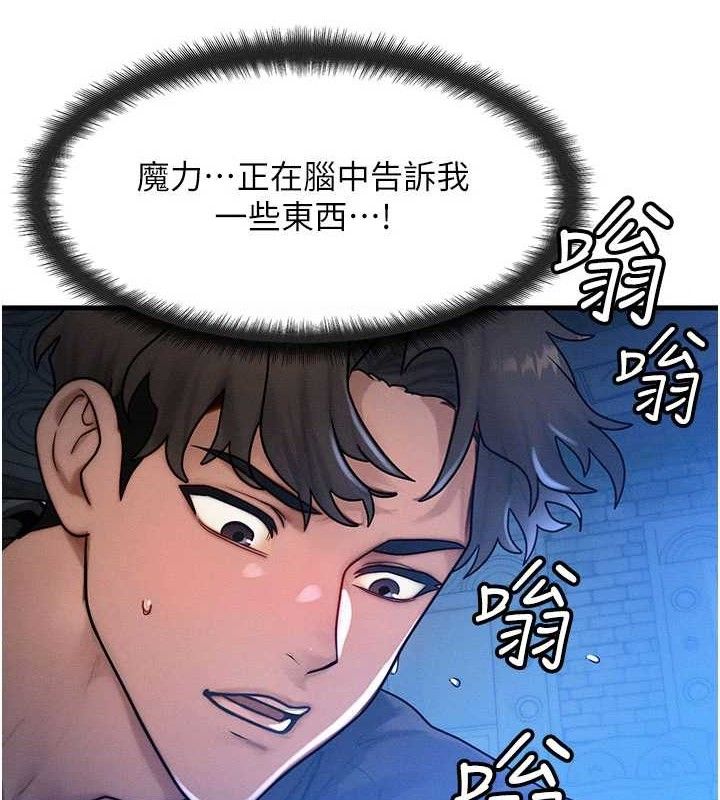 《等價交換人生》漫画 第17話-「射精」試煉