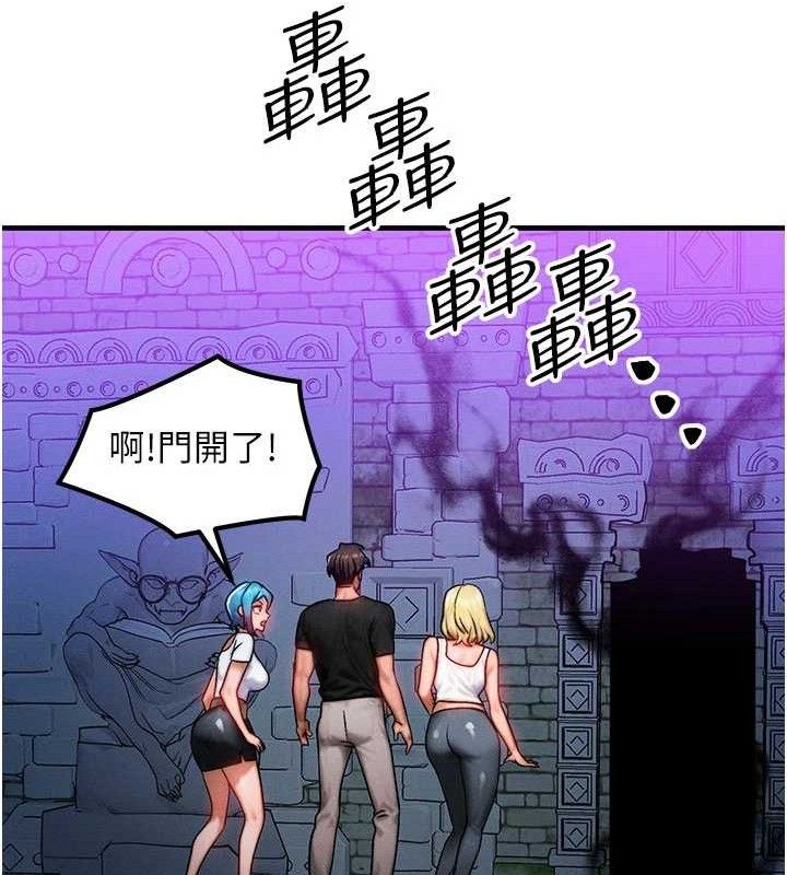 《等價交換人生》漫画 第17話-「射精」試煉