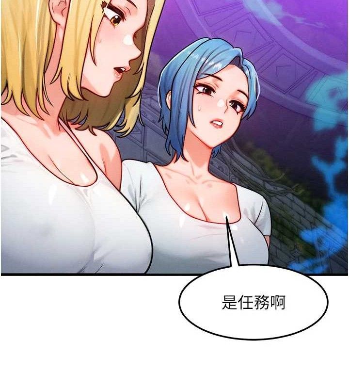 《等價交換人生》漫画 第17話-「射精」試煉