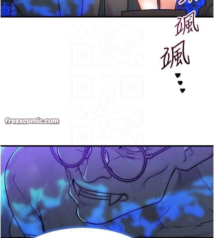 《等價交換人生》漫画 第17話-「射精」試煉