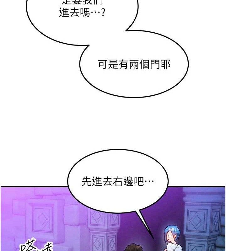 《等價交換人生》漫画 第17話-「射精」試煉