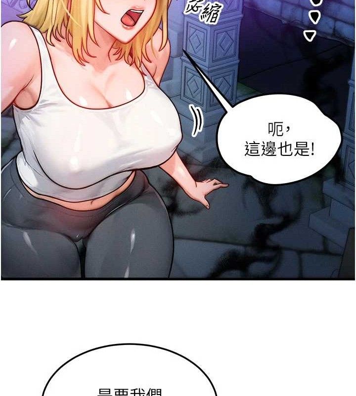 《等價交換人生》漫画 第17話-「射精」試煉