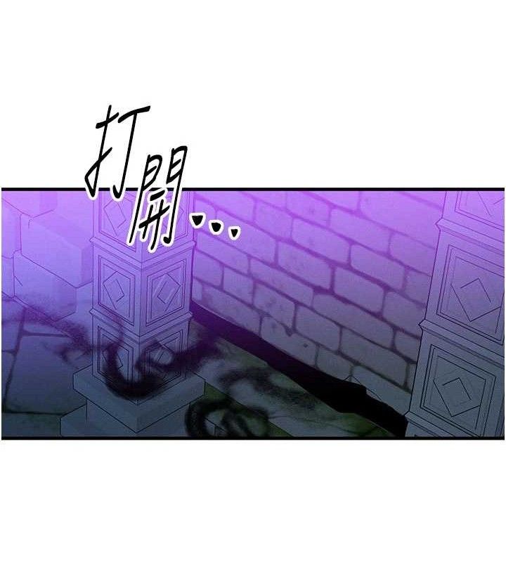 《等價交換人生》漫画 第17話-「射精」試煉