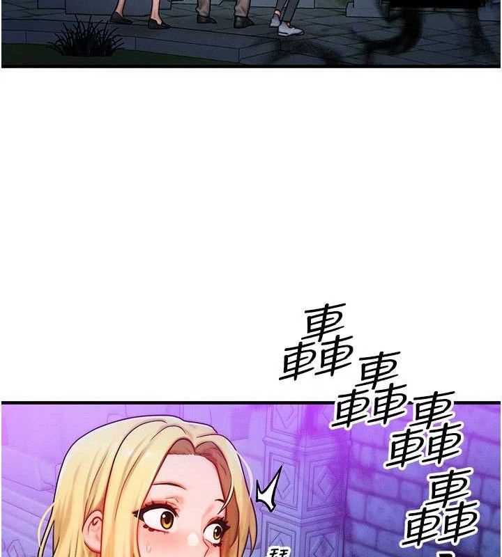 《等價交換人生》漫画 第17話-「射精」試煉