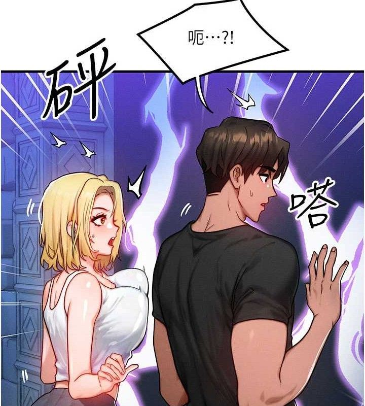 《等價交換人生》漫画 第17話-「射精」試煉