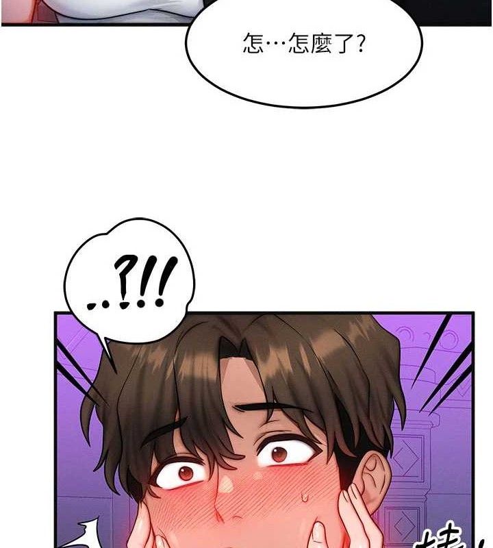 《等價交換人生》漫画 第17話-「射精」試煉