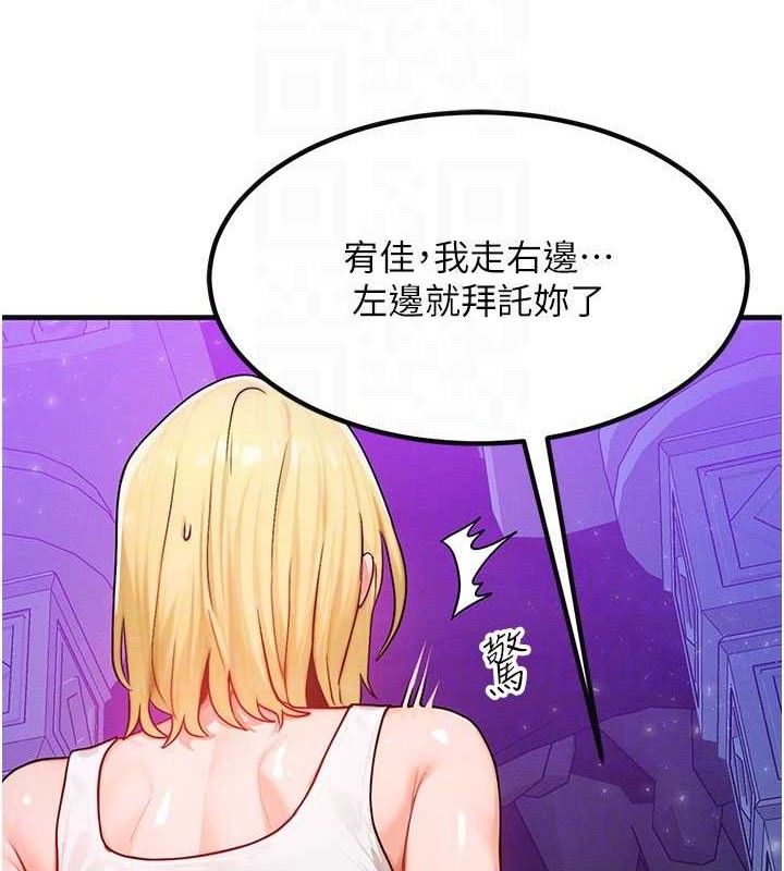 《等價交換人生》漫画 第17話-「射精」試煉