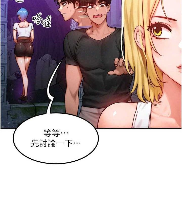 《等價交換人生》漫画 第17話-「射精」試煉