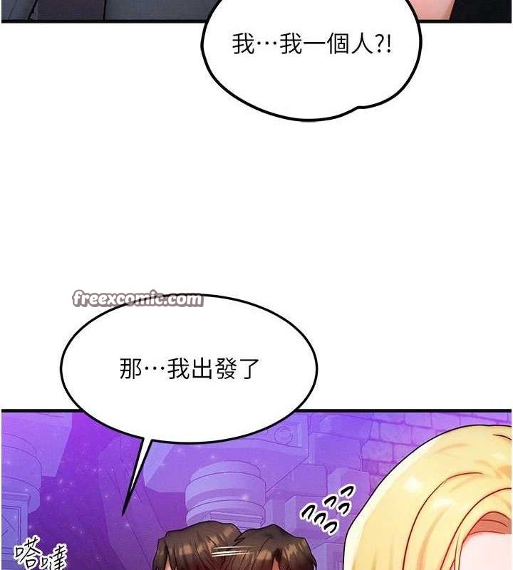 《等價交換人生》漫画 第17話-「射精」試煉