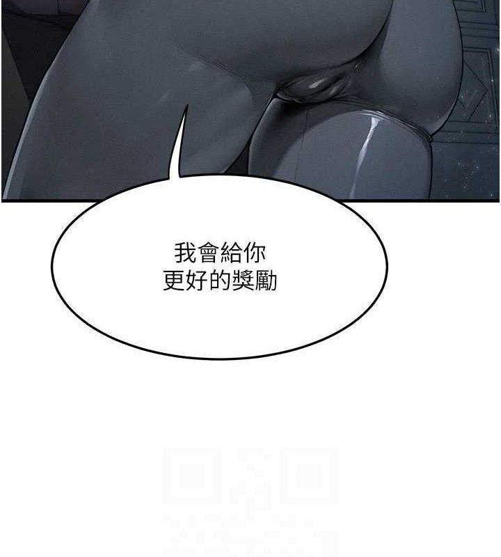 《等價交換人生》漫画 第17話-「射精」試煉
