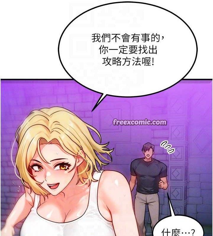 《等價交換人生》漫画 第17話-「射精」試煉