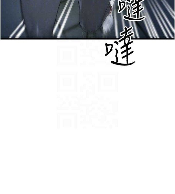 《等價交換人生》漫画 第17話-「射精」試煉