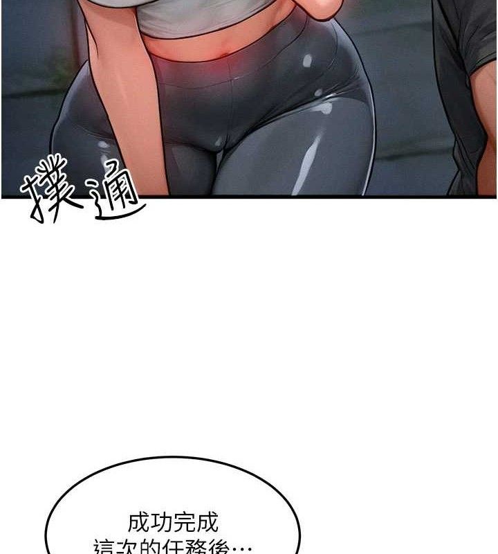 《等價交換人生》漫画 第17話-「射精」試煉