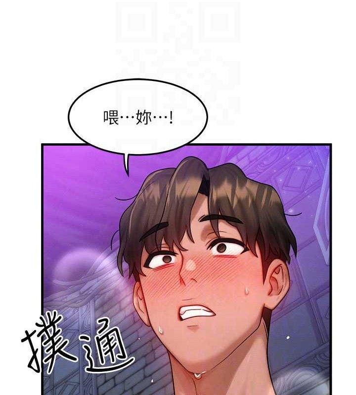 《等價交換人生》漫画 第17話-「射精」試煉