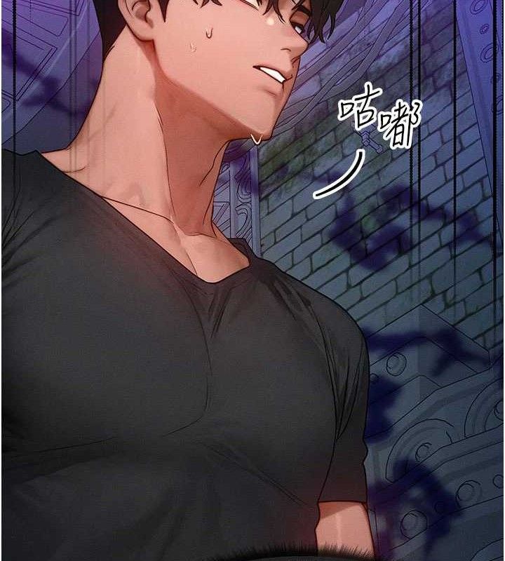 《等價交換人生》漫画 第17話-「射精」試煉