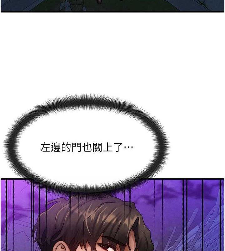 《等價交換人生》漫画 第17話-「射精」試煉