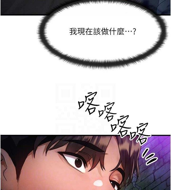《等價交換人生》漫画 第17話-「射精」試煉