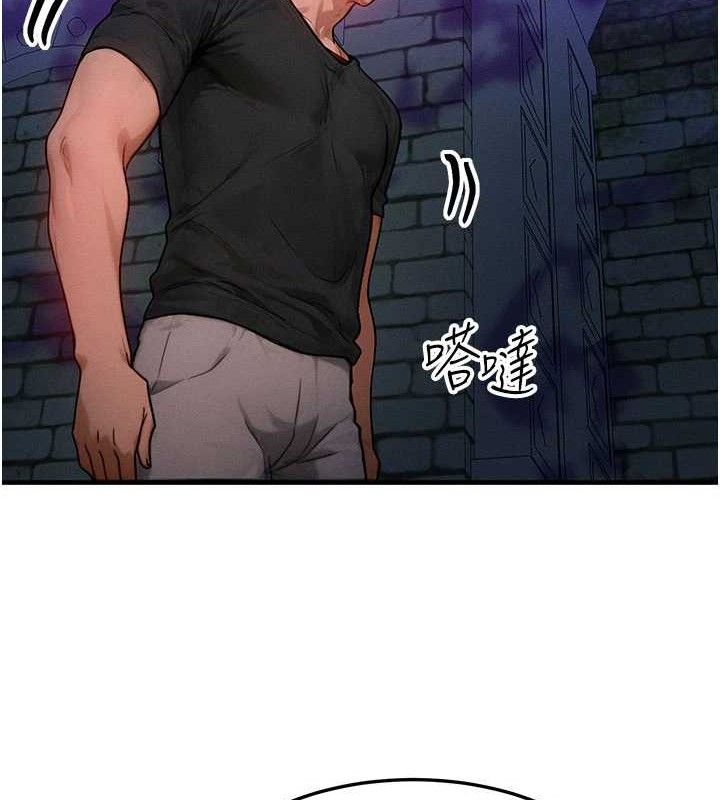 《等價交換人生》漫画 第17話-「射精」試煉