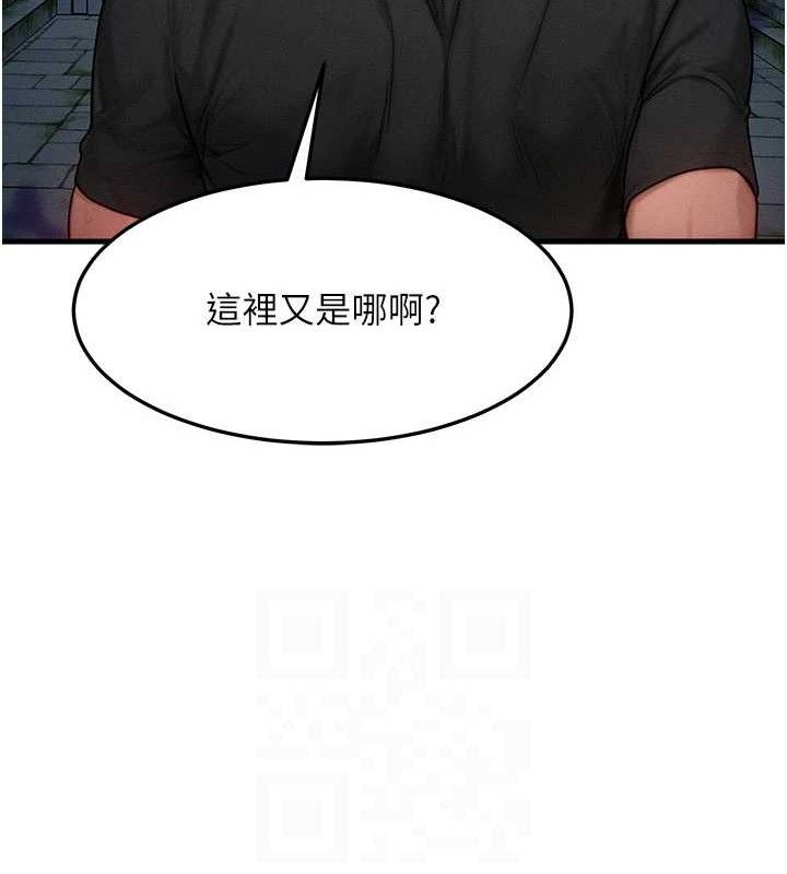 《等價交換人生》漫画 第17話-「射精」試煉
