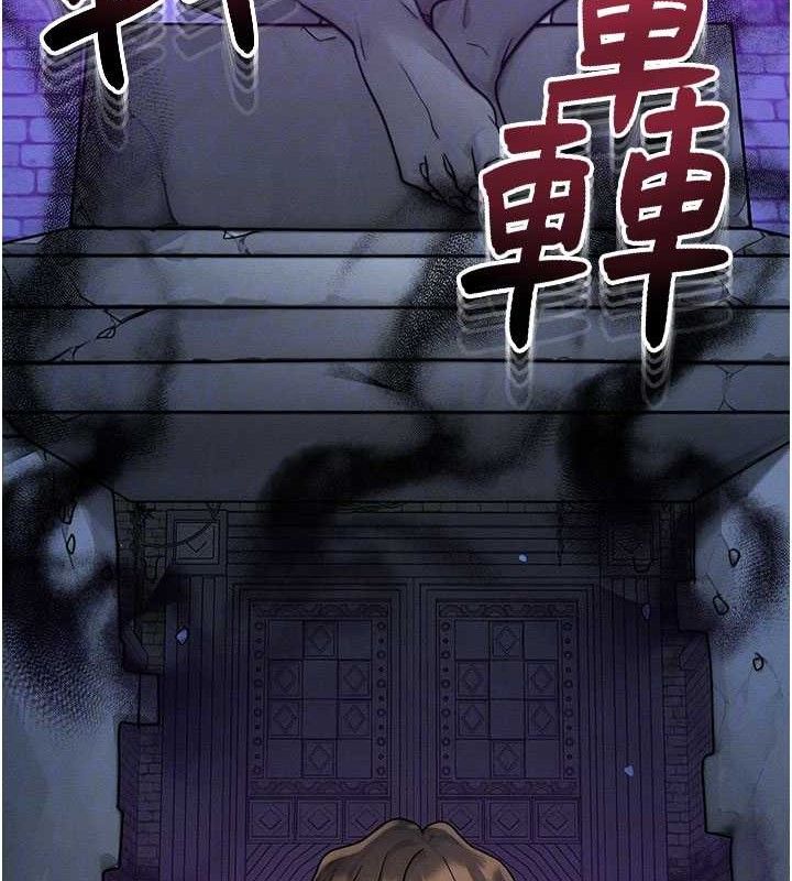 《等價交換人生》漫画 第17話-「射精」試煉