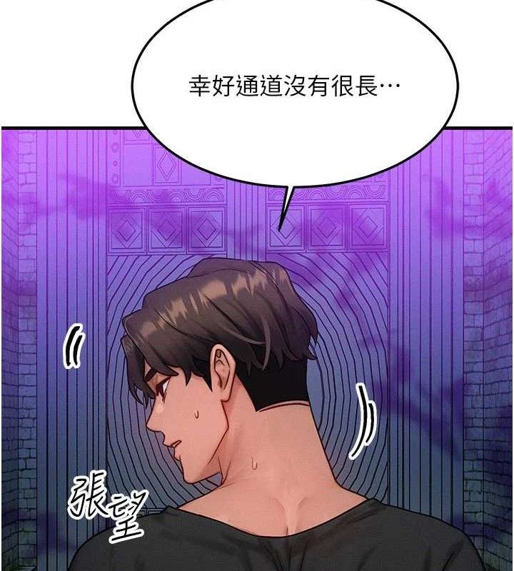 《等價交換人生》漫画 第17話-「射精」試煉
